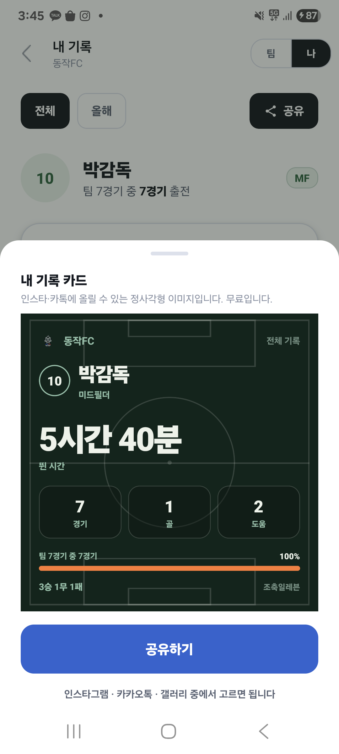 인스타그램에 올릴 라인업 카드